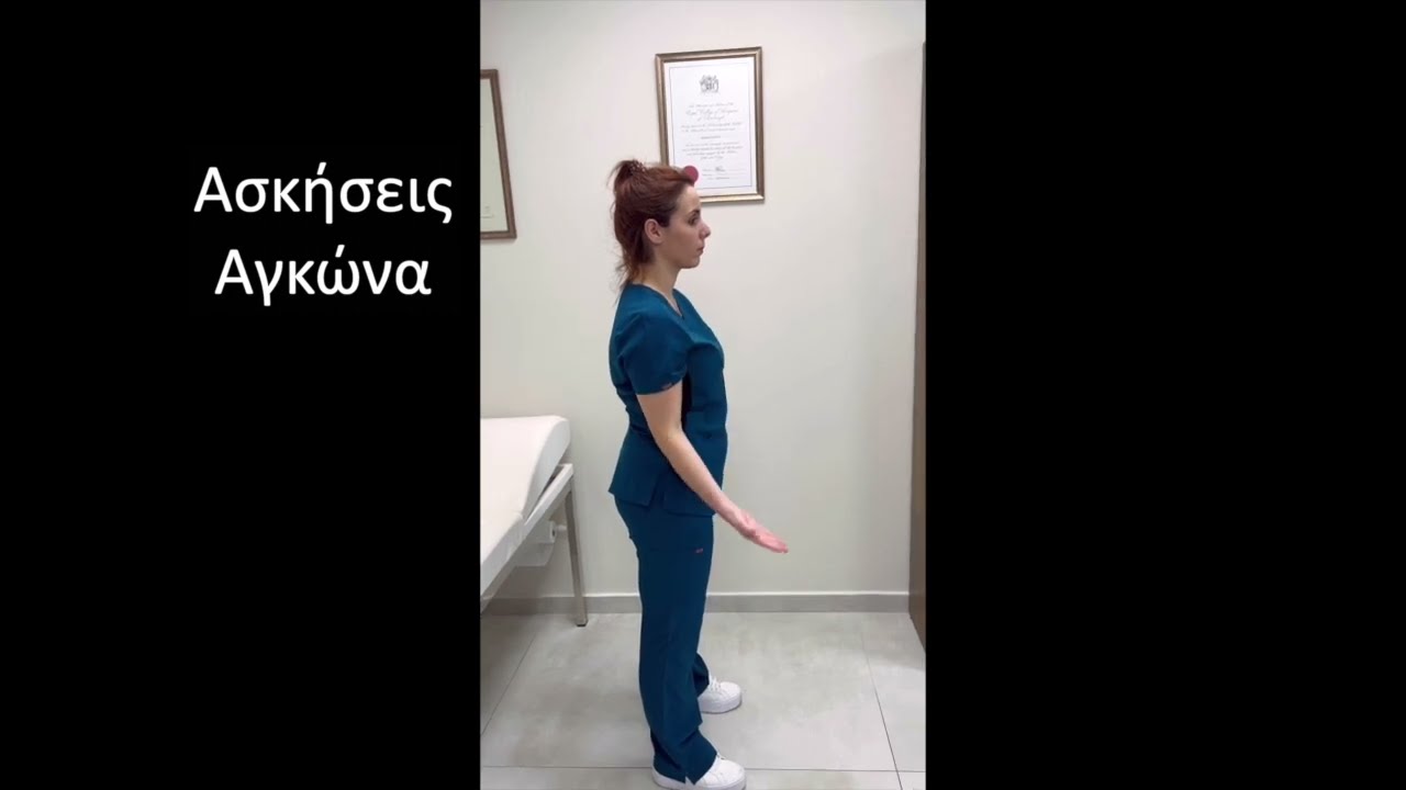 Βασικές Ασκήσεις Ώμου