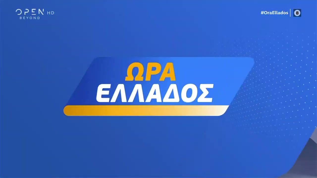 OPEN “Ώρα Ελλάδος” - Εξάρθρημα Ώμου