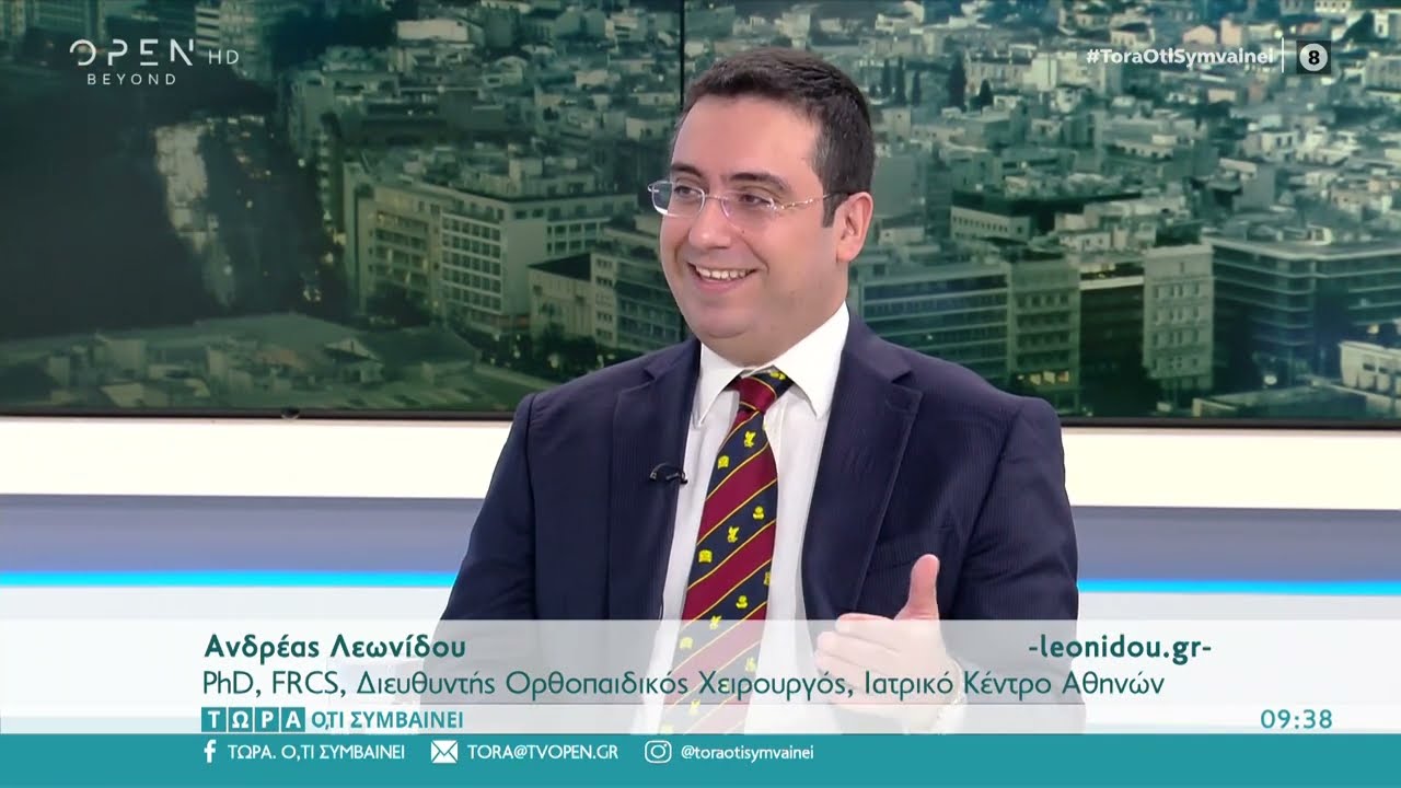 OPEN «Τώρα ότι συμβαίνει» - Ρήξη μηνίσκου