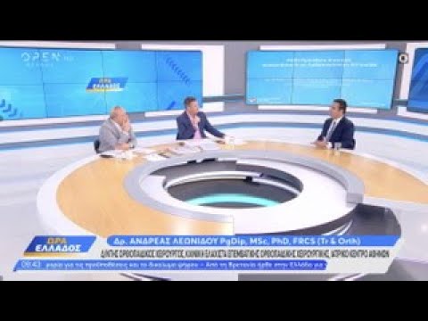 Ρήξη Πρόσθιου Χιαστού Συνδέσμου - Θεραπεία
