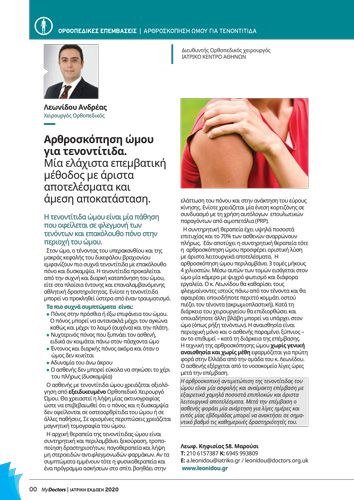 Ελεύθερος Τύπος Οκτώβριος 2020